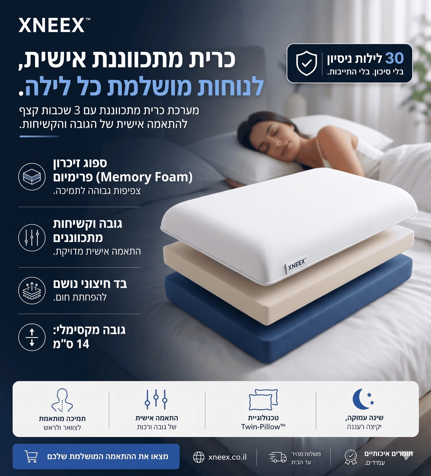 ๐ฆ XNEEXโข SmartSleep Pillow ืืืจืืช ืืืชืืืื ื ืช