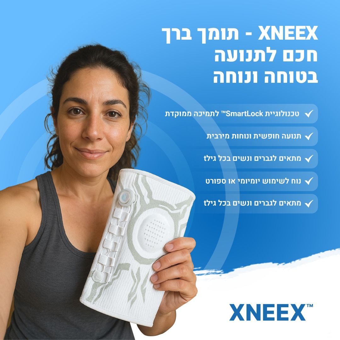 תומך הברך החכם של XNEEX™