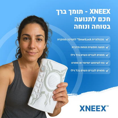 תומך הברך החכם של XNEEX™