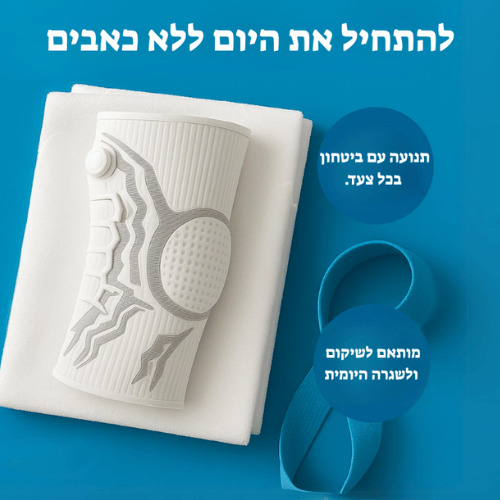 תומך הברך החכם של XNEEX™