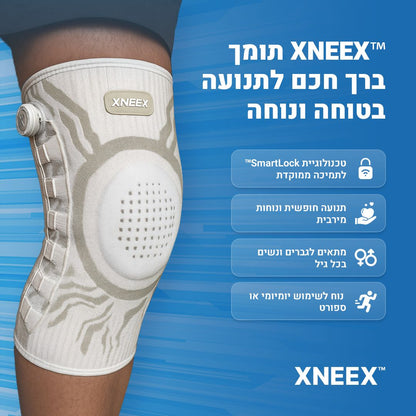 תומך הברך החכם של XNEEX™